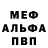 МЕТАМФЕТАМИН витя Mr Kreeves