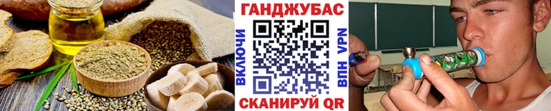 Cannafood марихуана  Славск 