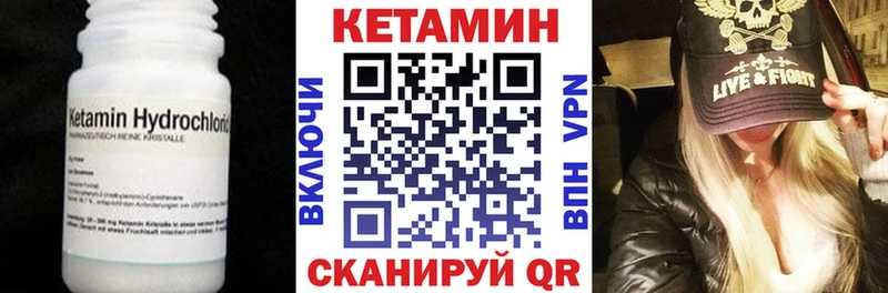 где найти   Славск  КЕТАМИН VHQ 