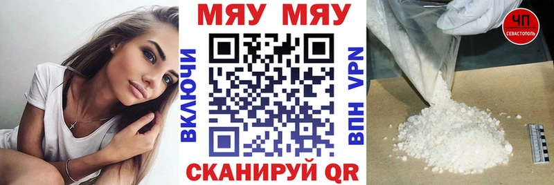 МЯУ-МЯУ мяу мяу  продажа наркотиков  Славск 